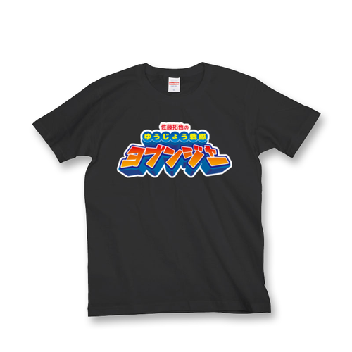 カラーＴシャツ(ロゴ)